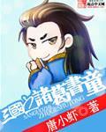 唯剑永尊