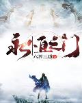 永恒之门