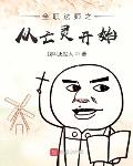 全职法师之从亡灵开始