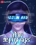 科技帝国从工业制造开始