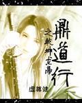 如何正确地围观林黛玉